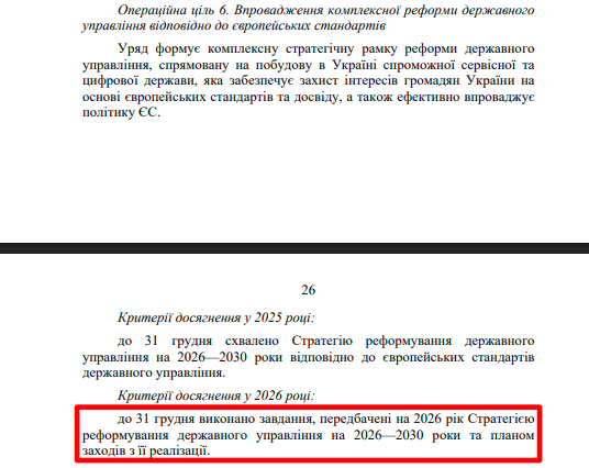 https://itd.rada.gov.ua/billinfo/Bills/Card/57395