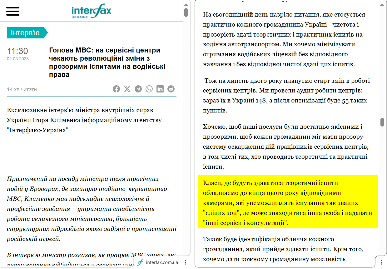 https://interfax.com.ua/news/interview/907498.html
