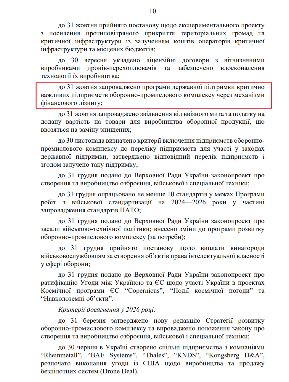 blob:https://itd.rada.gov.ua/0b6a6e55-8b51-48e7-ba20-45cb1c91caed