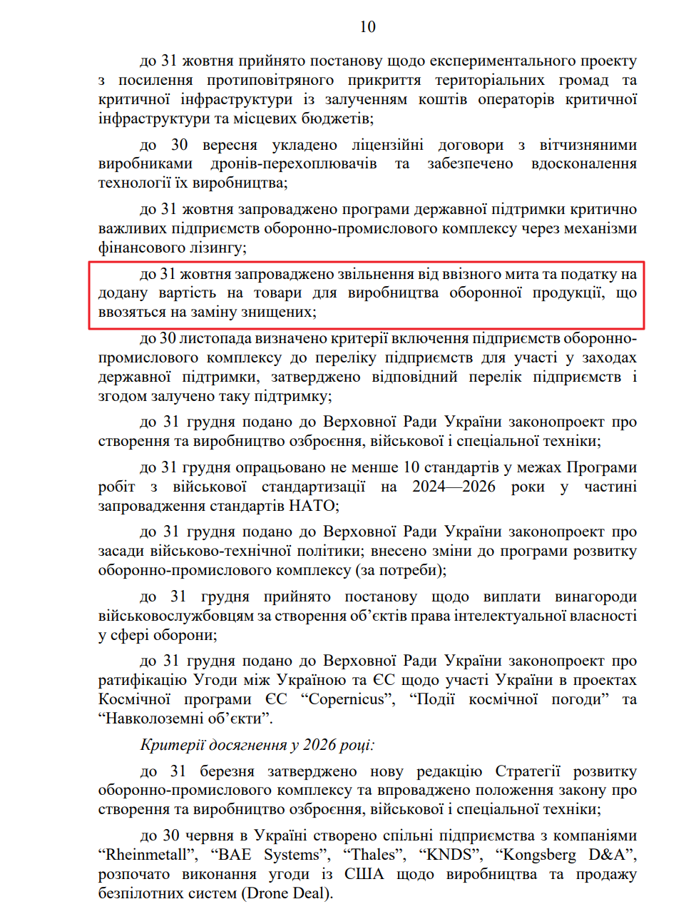 blob:https://itd.rada.gov.ua/0b6a6e55-8b51-48e7-ba20-45cb1c91caed