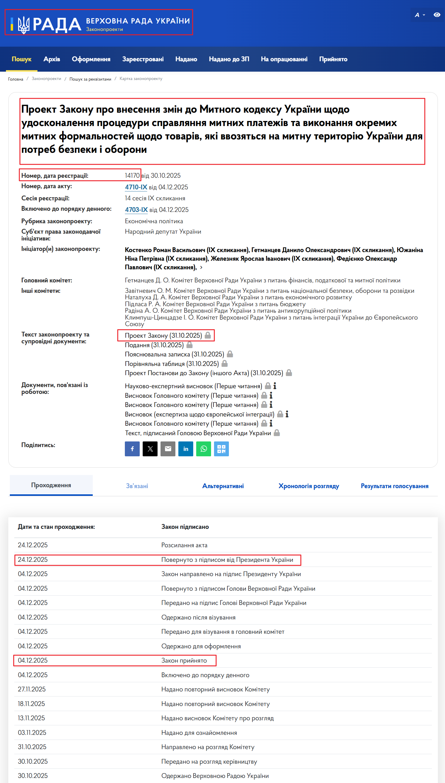 https://itd.rada.gov.ua/billinfo/Bills/Card/58603