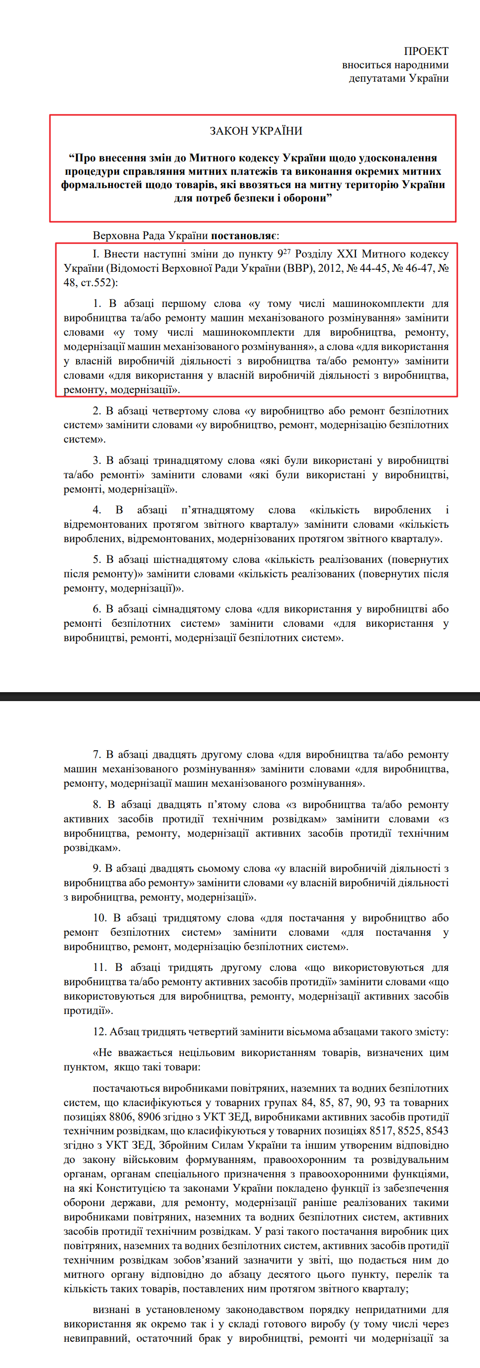 blob:https://itd.rada.gov.ua/a4535df7-a79b-4463-8b6b-65be17ccc949