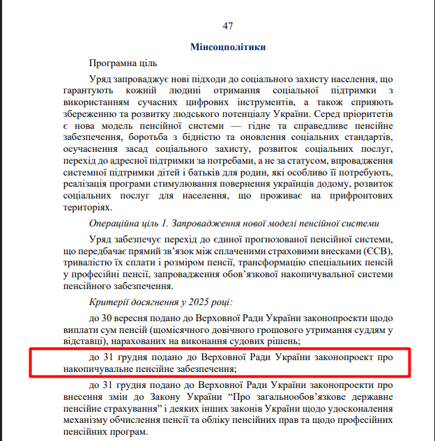 blob:https://itd.rada.gov.ua/c7da5baa-3b33-4c8e-8cad-e68e586fd775
