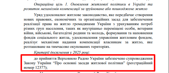 https://itd.rada.gov.ua/billinfo/Bills/Card/57395
