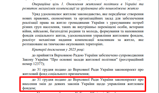 https://itd.rada.gov.ua/billinfo/Bills/Card/57395