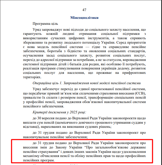 blob:https://itd.rada.gov.ua/c7da5baa-3b33-4c8e-8cad-e68e586fd775