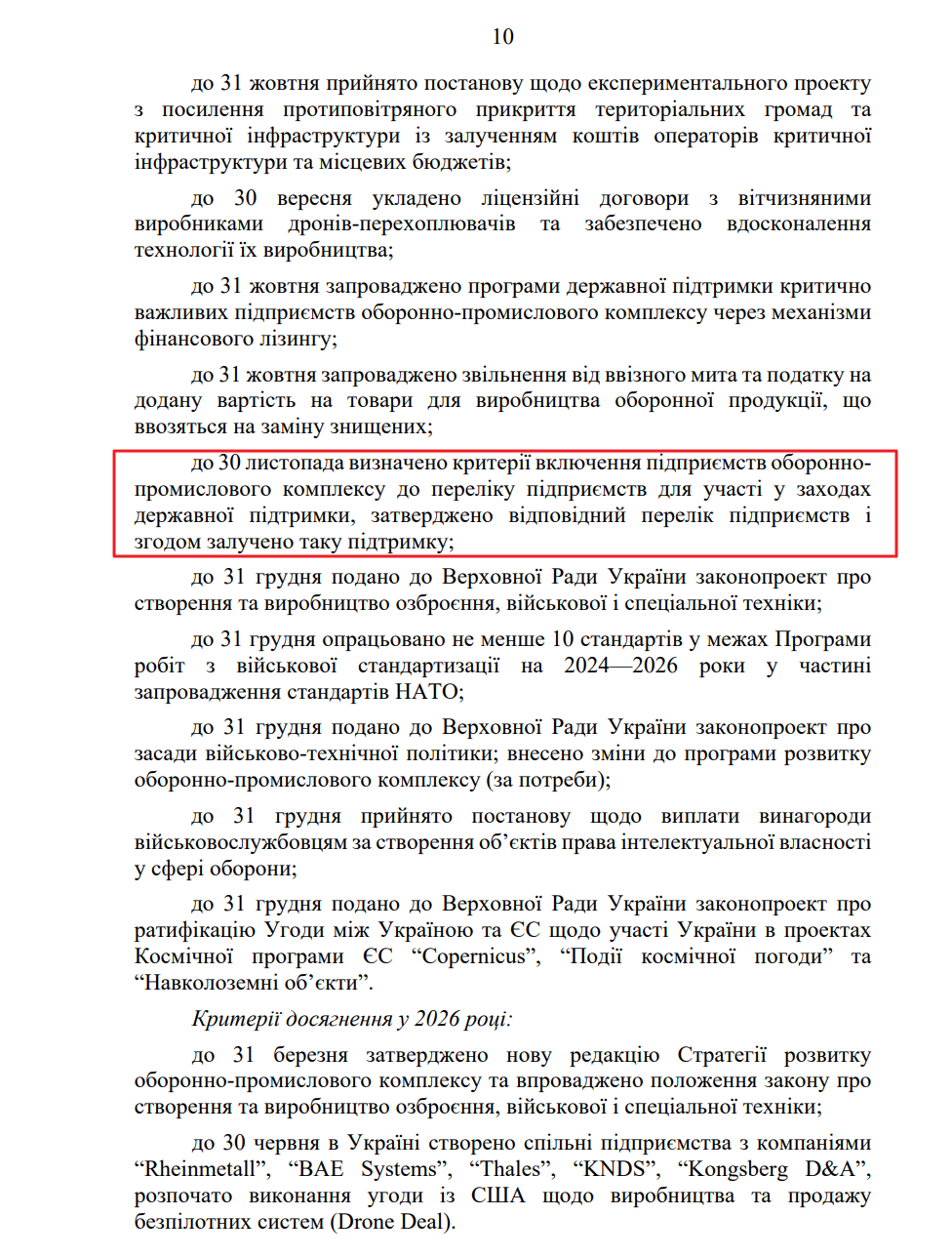blob:https://itd.rada.gov.ua/0b6a6e55-8b51-48e7-ba20-45cb1c91caed