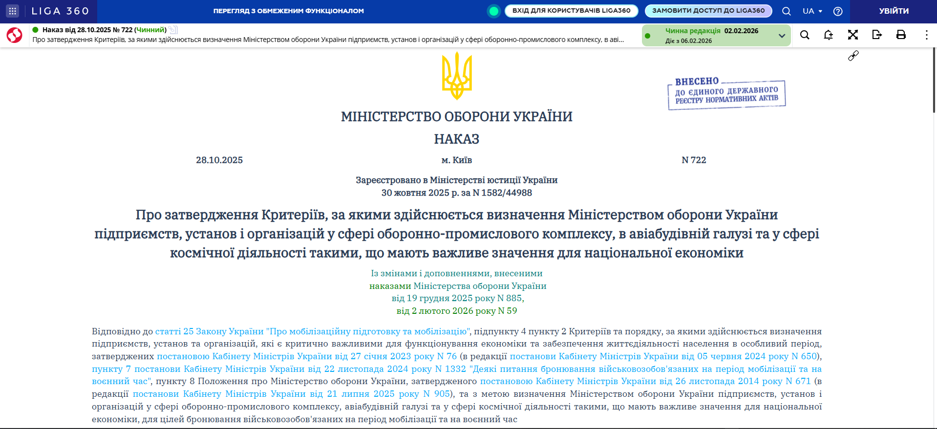 https://ips.ligazakon.net/document/RE44988?an=25