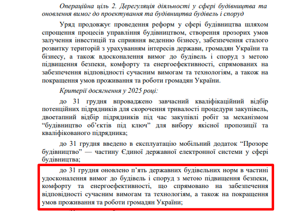 https://itd.rada.gov.ua/billinfo/Bills/Card/57395