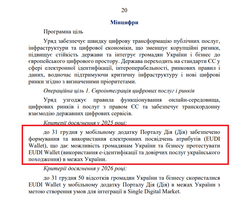 https://itd.rada.gov.ua/billinfo/Bills/Card/57395