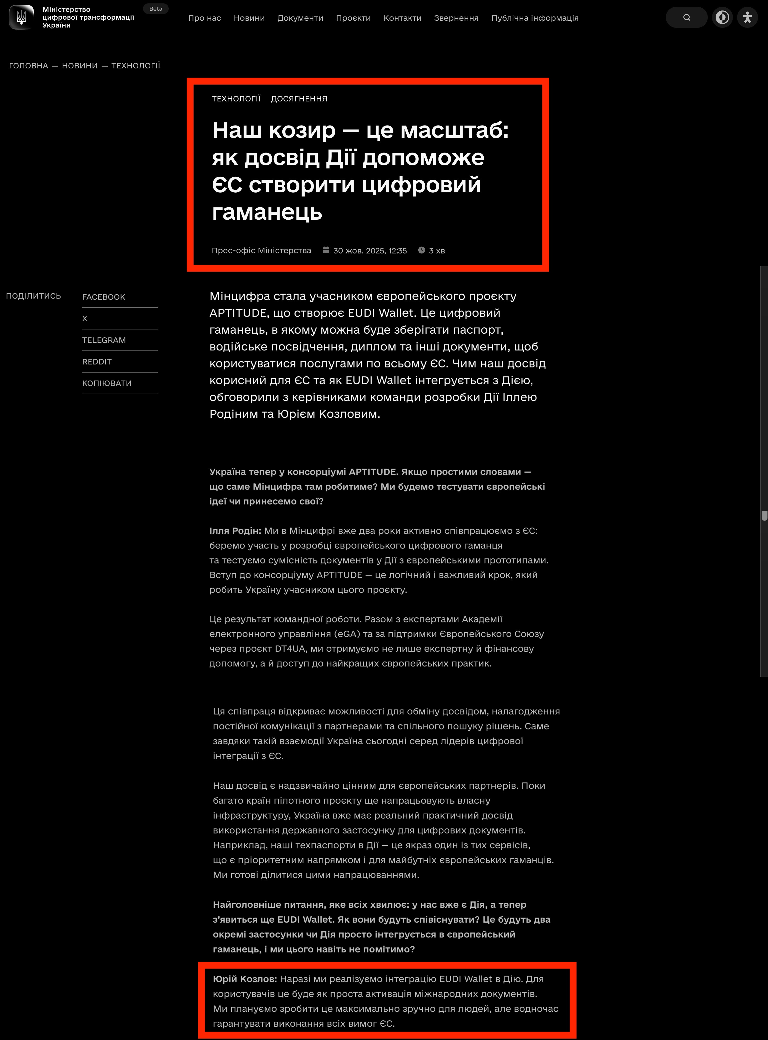 https://thedigital.gov.ua/news/technologies/nash-kozyr-tse-masshtab-iak-dosvid-diyi-dopomoze-yes-stvoryty-tsyfrovyy-hamanets