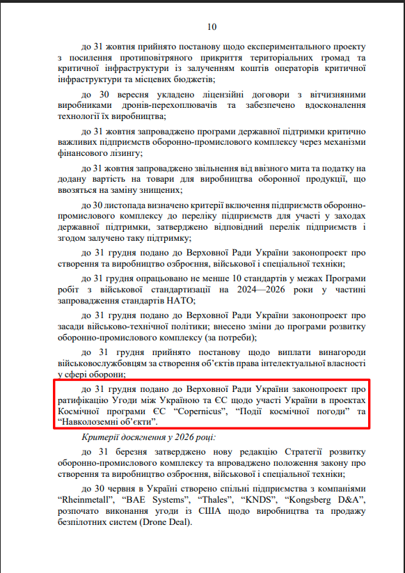 https://itd.rada.gov.ua/billinfo/Bills/Card/57395