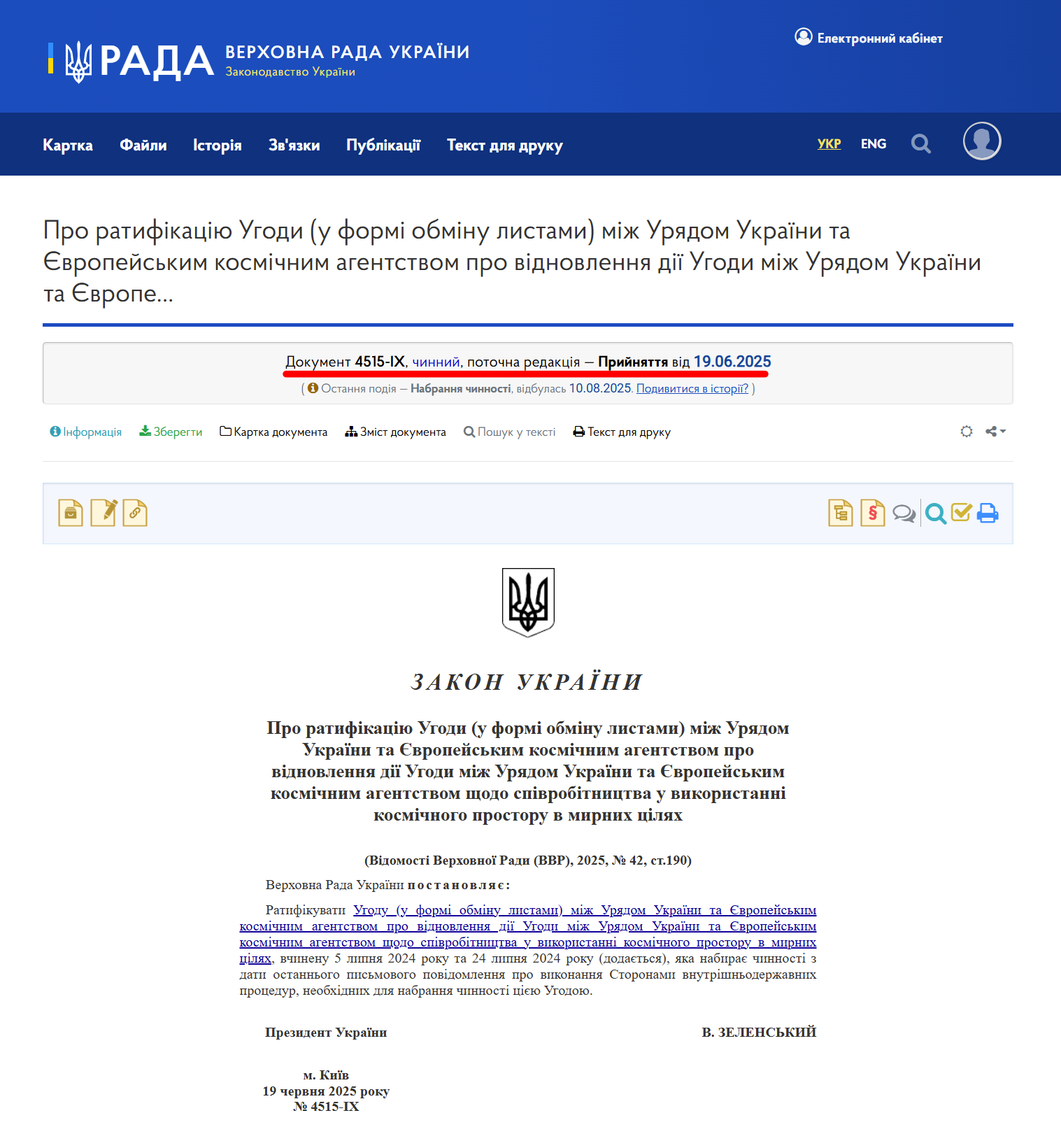 https://zakon.rada.gov.ua/laws/show/4515-20#Text