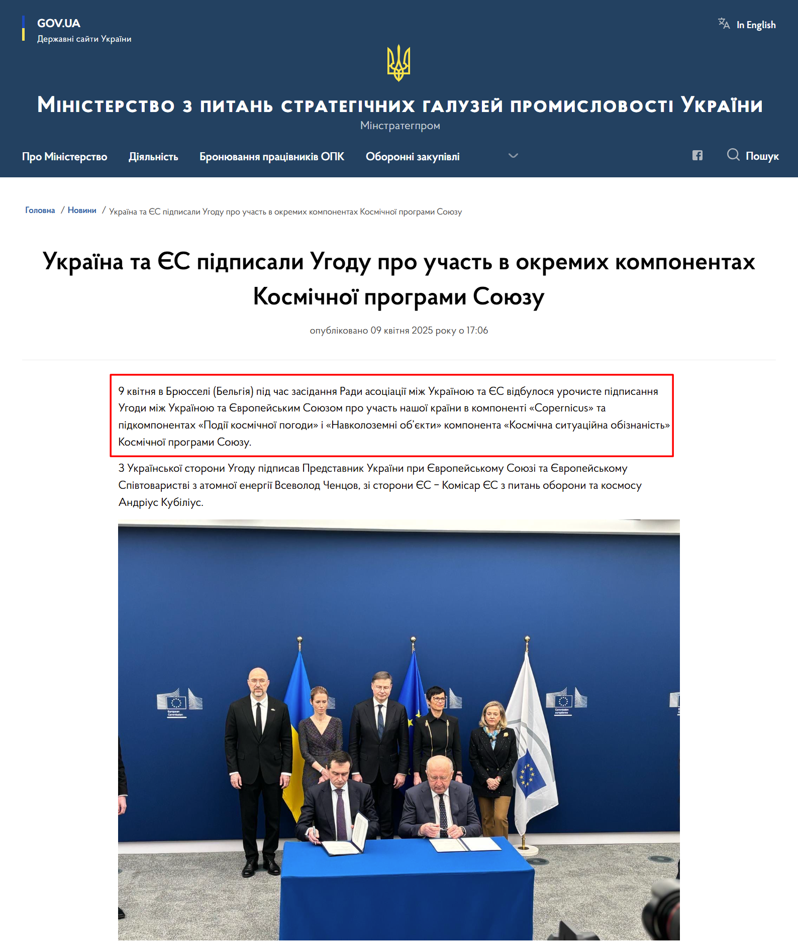https://mspu.gov.ua/news/ukraina-ta-ies-pidpysaly-uhodu-pro-uchast-v-okremykh-komponentakh-kosmichnoi-prohramy-soiuzu