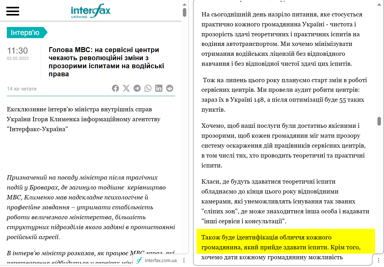 https://interfax.com.ua/news/interview/907498.html