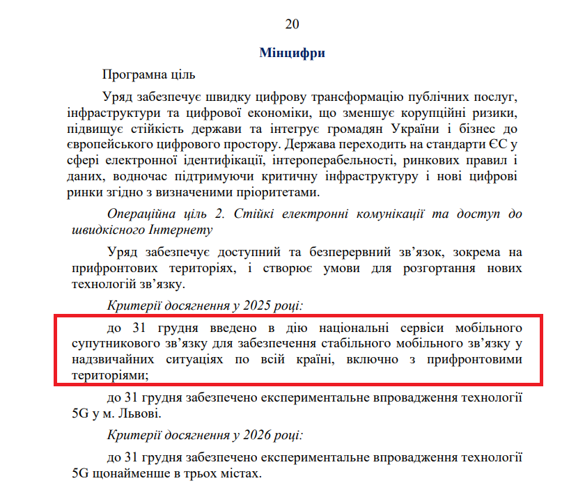 https://itd.rada.gov.ua/billinfo/Bills/Card/57395