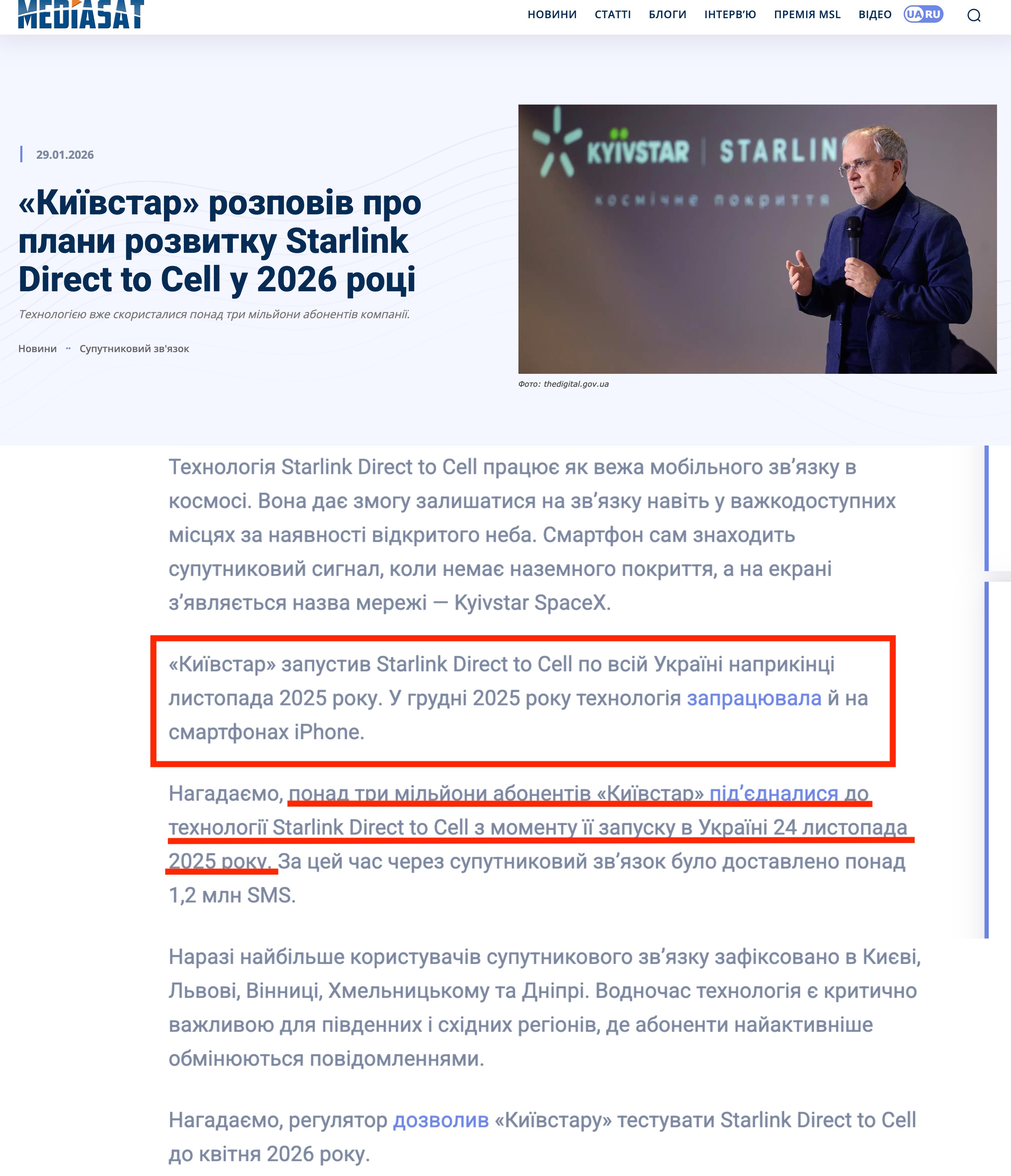 https://mediasat.info/uk/2026/01/29/kyyivstar-rozpoviv-pro-plany-rozvytku-starlink-direct-to-cell-u-2026-roczi/