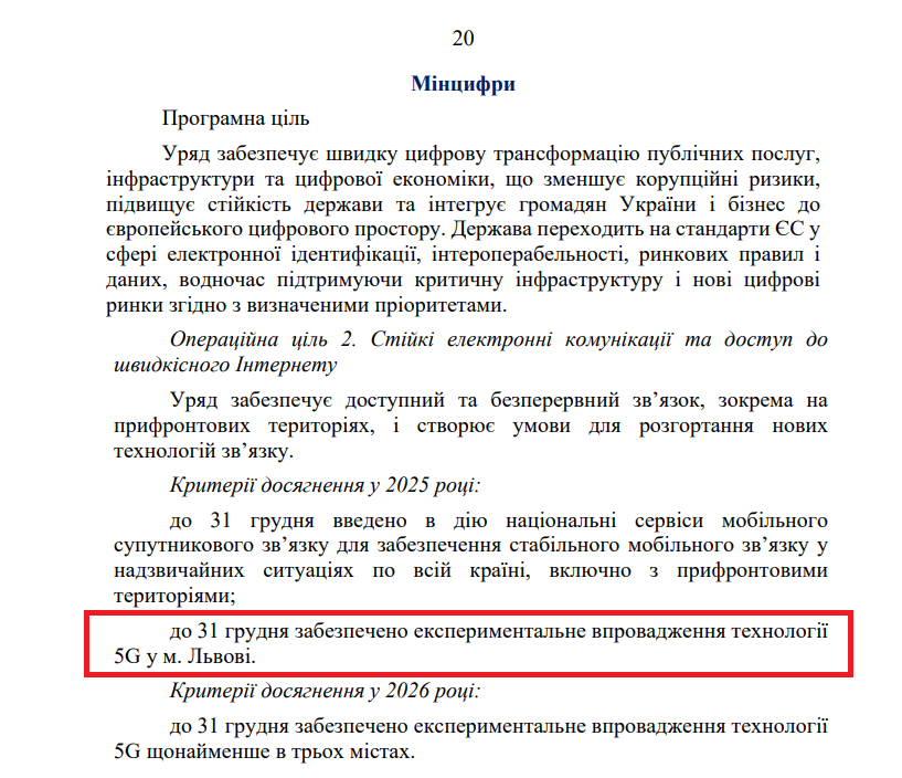 https://itd.rada.gov.ua/billinfo/Bills/Card/57395