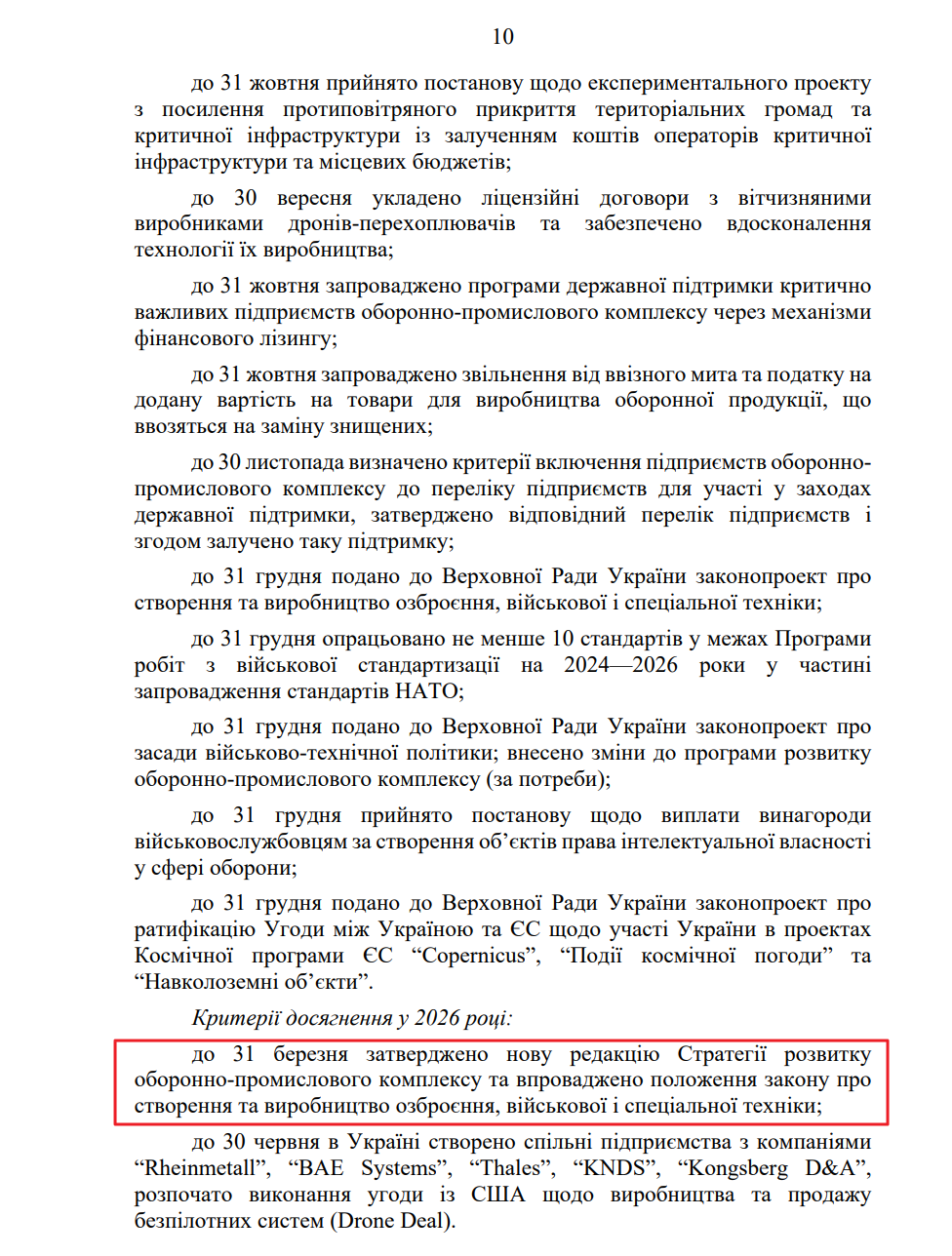 blob:https://itd.rada.gov.ua/0b6a6e55-8b51-48e7-ba20-45cb1c91caed