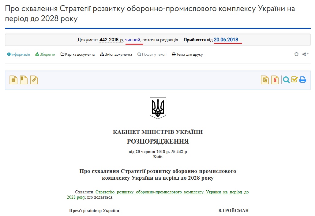 https://zakon.rada.gov.ua/laws/main/442-2018-%D1%80?utm_source=chatgpt.com#Text