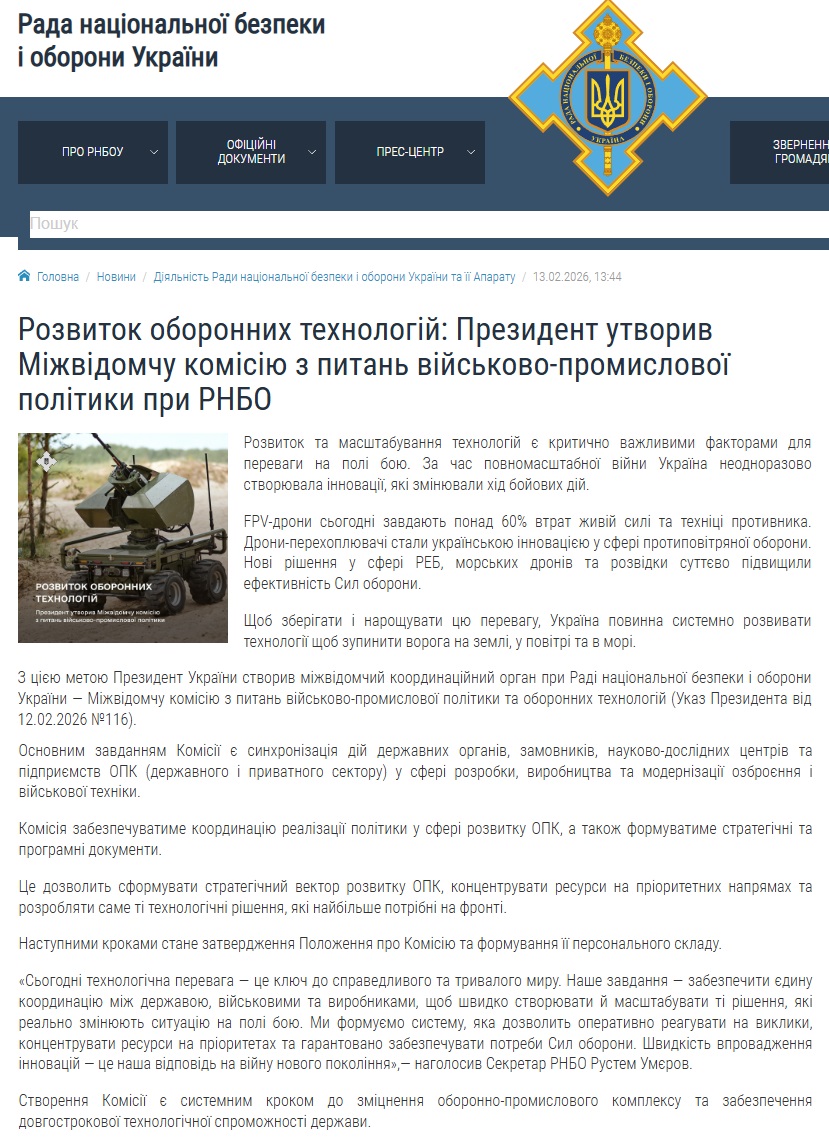 https://www.rnbo.gov.ua/ua/Diialnist/7423.html