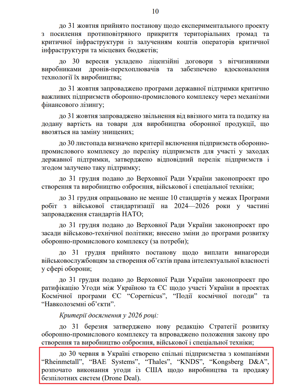 blob:https://itd.rada.gov.ua/0b6a6e55-8b51-48e7-ba20-45cb1c91caed