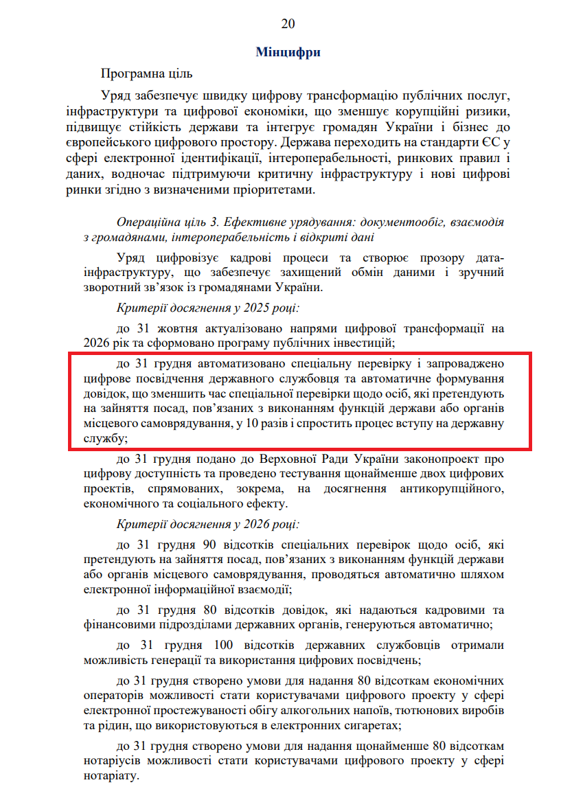 https://itd.rada.gov.ua/billinfo/Bills/Card/57395