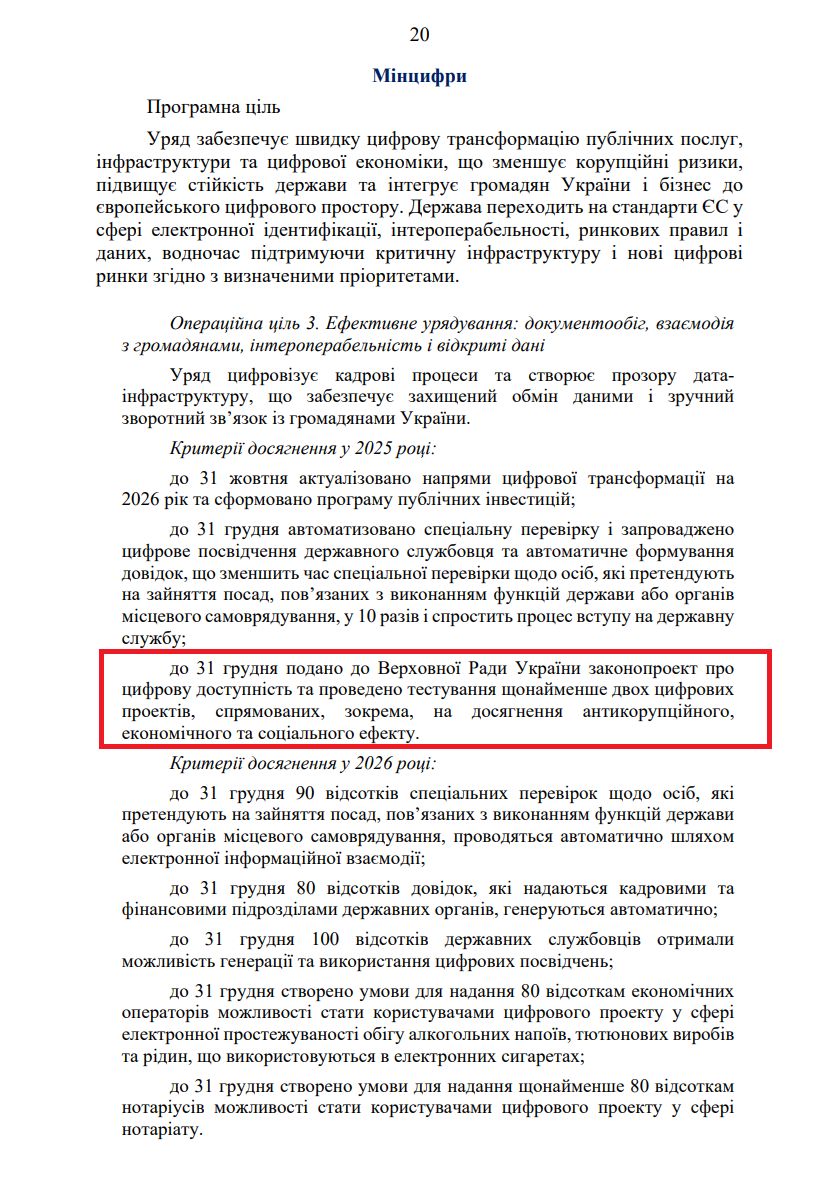 https://itd.rada.gov.ua/billinfo/Bills/Card/57395