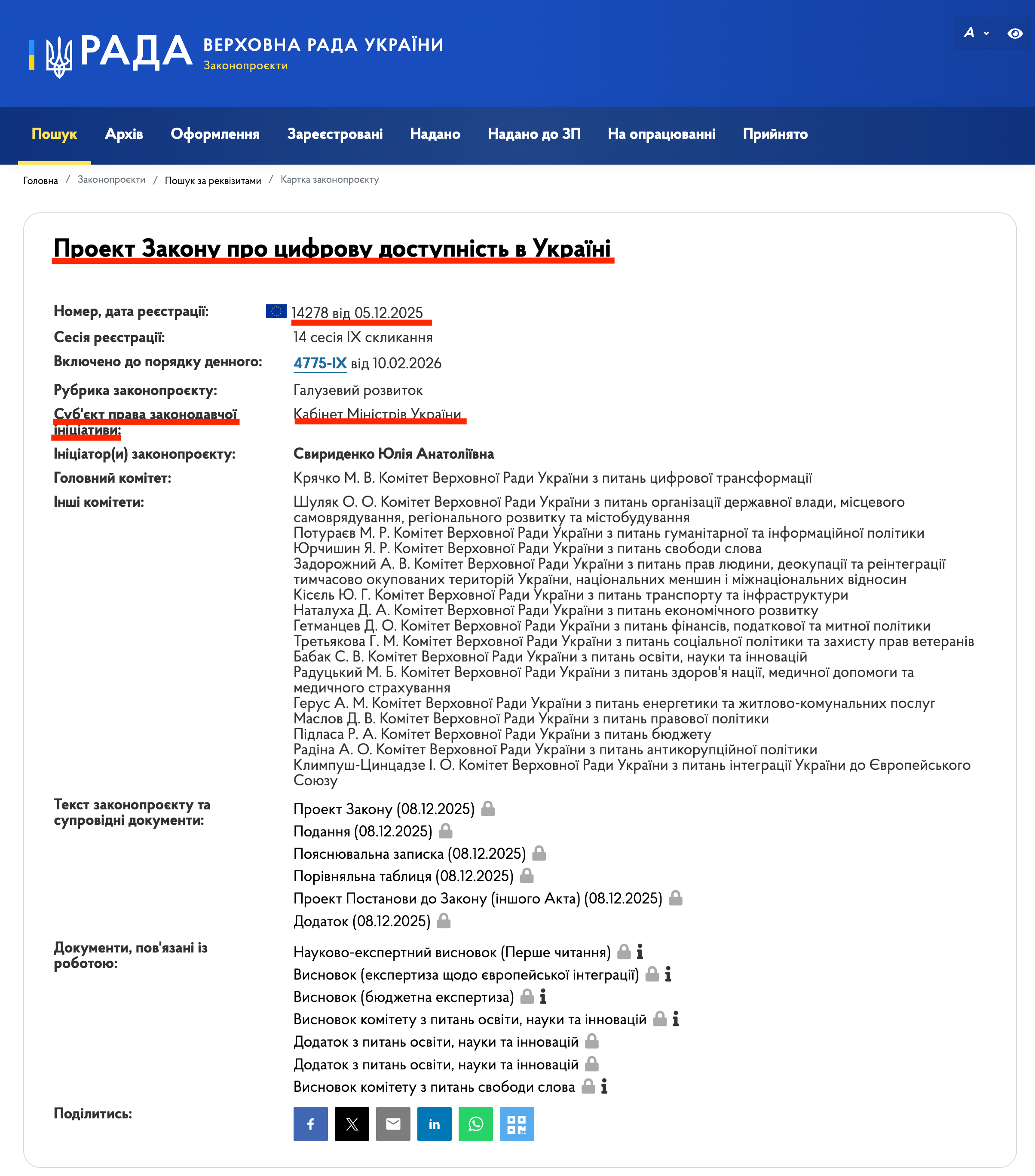https://itd.rada.gov.ua/billinfo/Bills/Card/59255