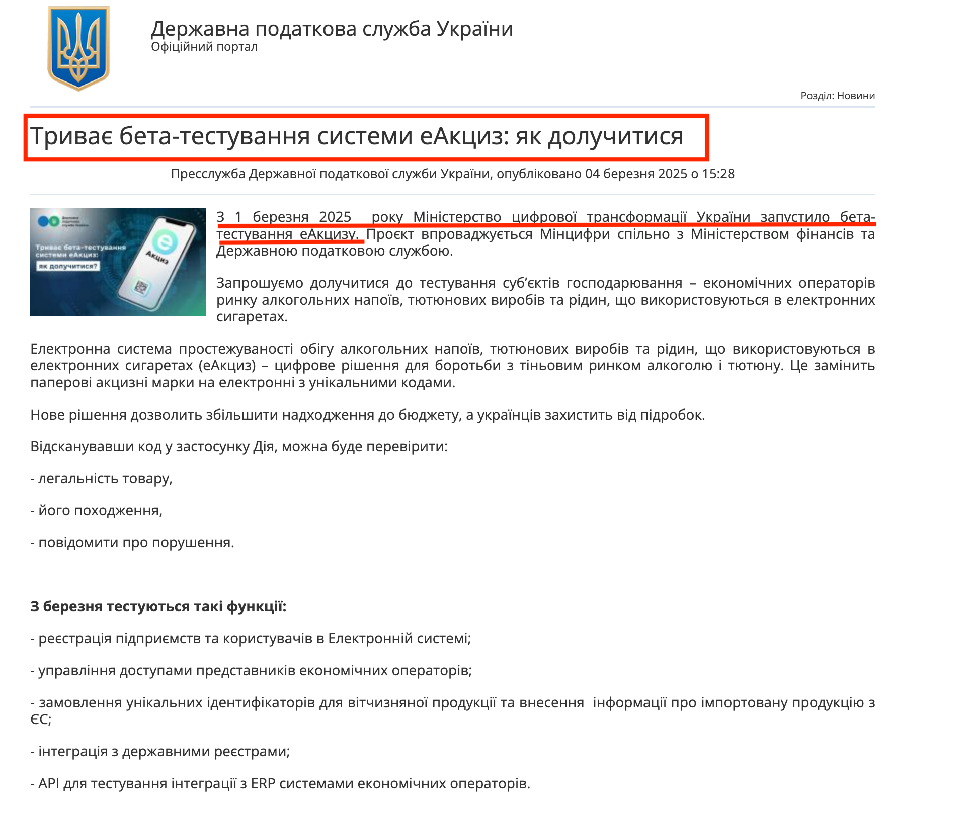 https://tax.gov.ua/media-tsentr/novini/print-875637.html