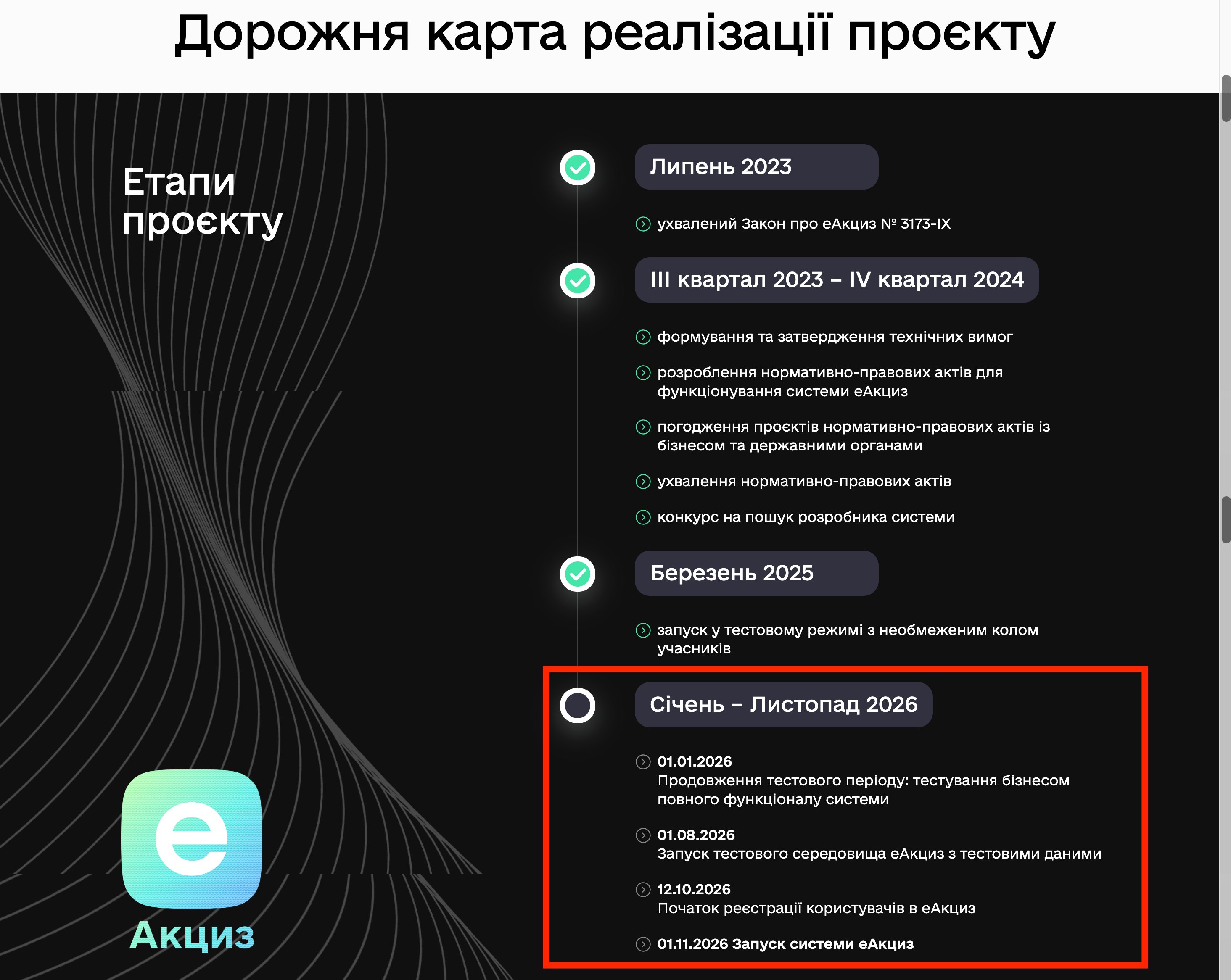 https://xtrace.gov.ua/