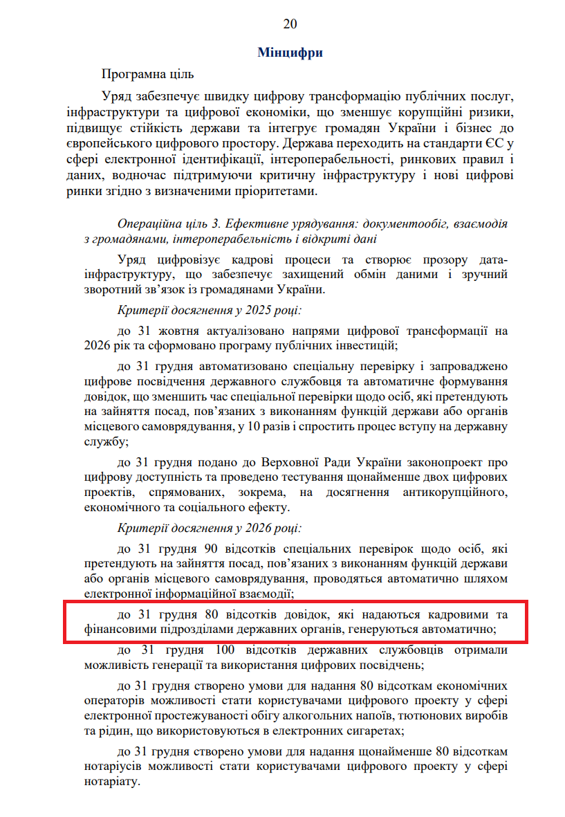 https://itd.rada.gov.ua/billinfo/Bills/Card/57395