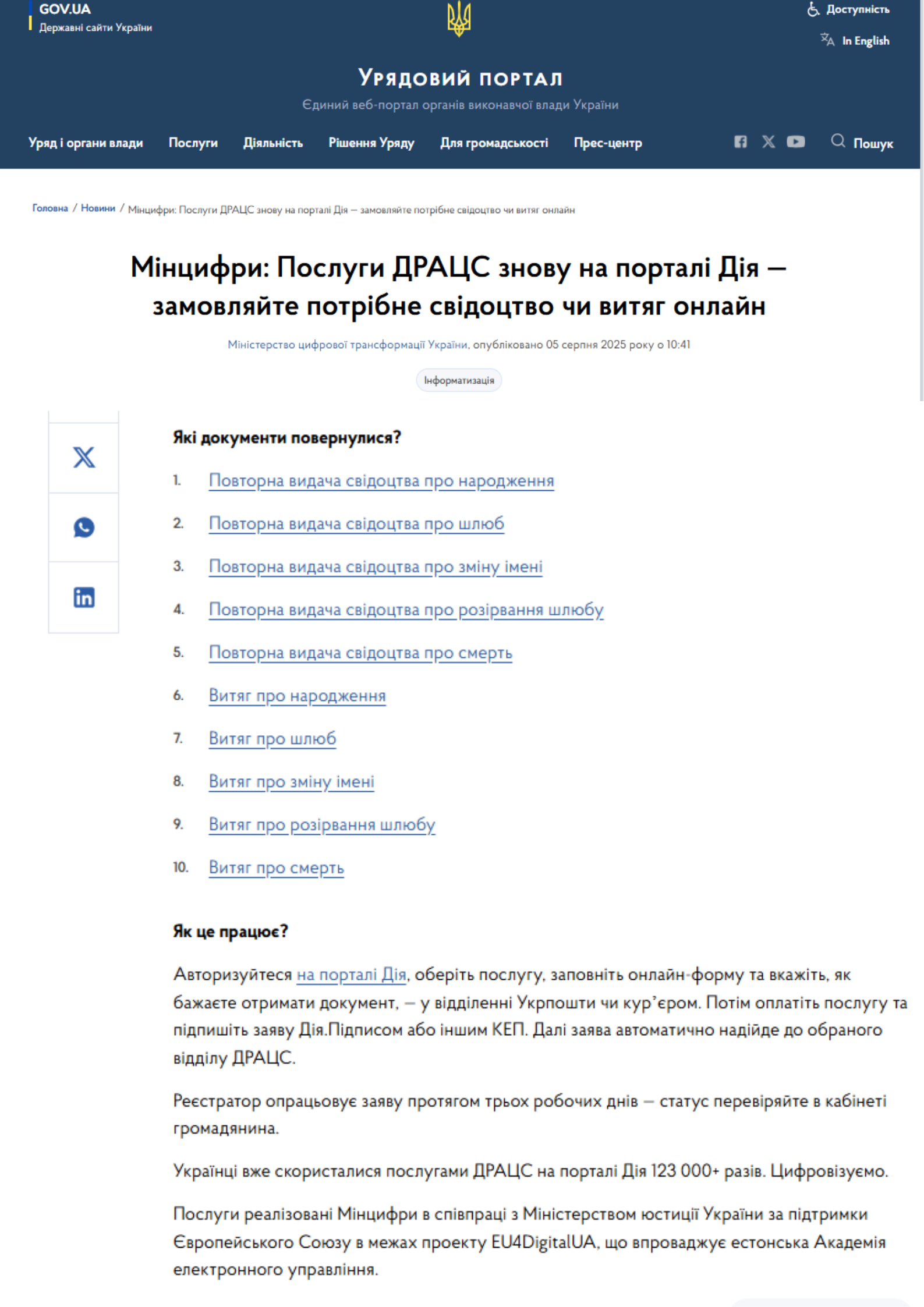 https://www.kmu.gov.ua/news/mintsyfry-posluhy-dratss-znovu-na-portali-diia-zamovliaite-potribne-svidotstvo-chy-vytiah-onlain