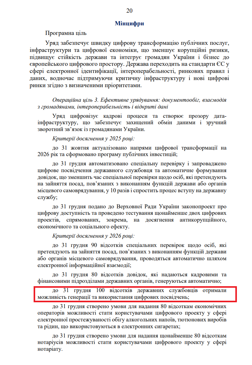https://itd.rada.gov.ua/billinfo/Bills/Card/57395