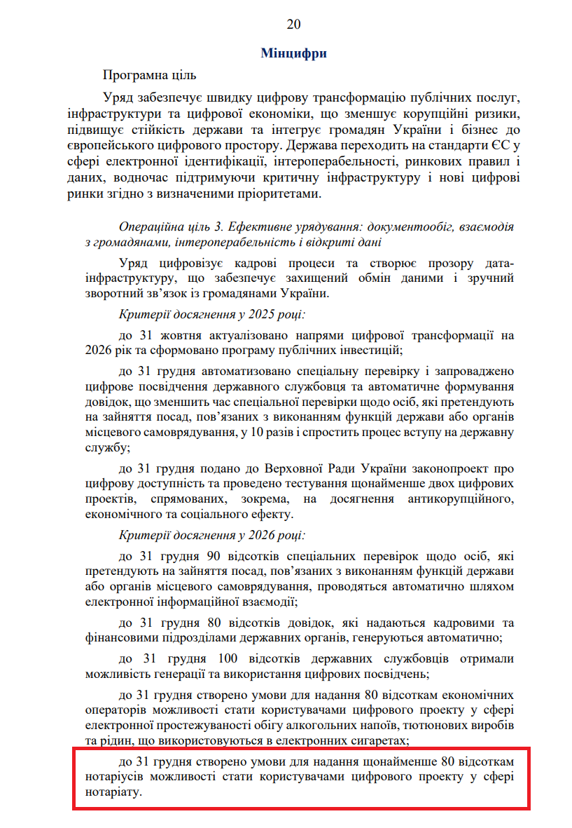 https://itd.rada.gov.ua/billinfo/Bills/Card/57395