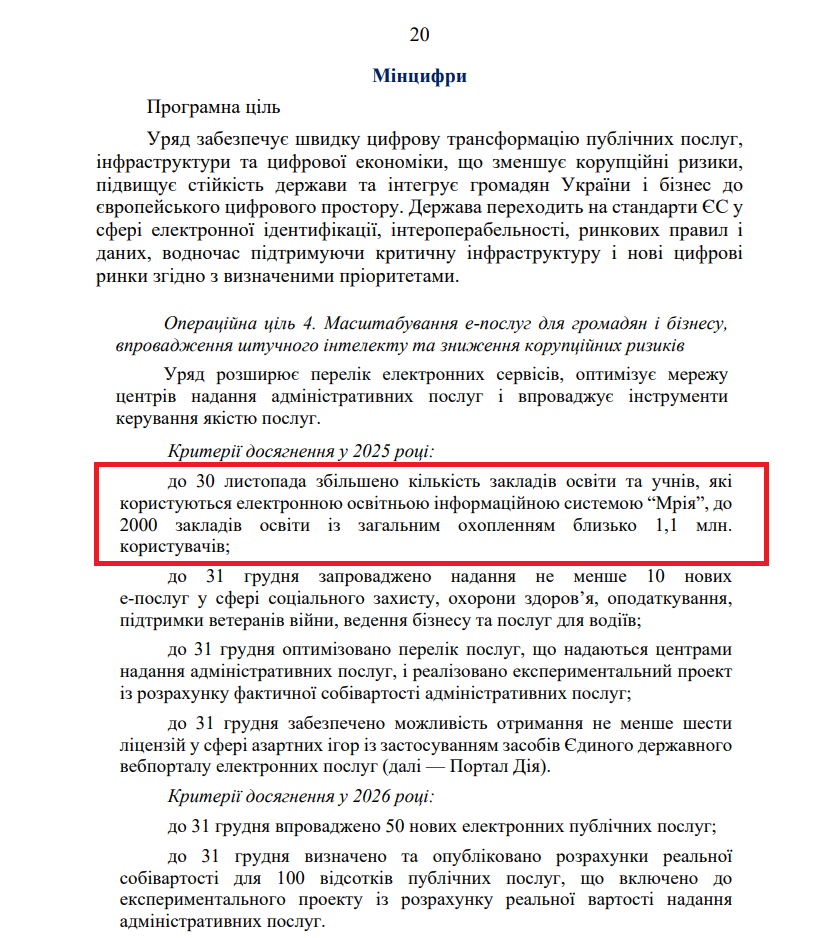 https://itd.rada.gov.ua/billinfo/Bills/Card/57395