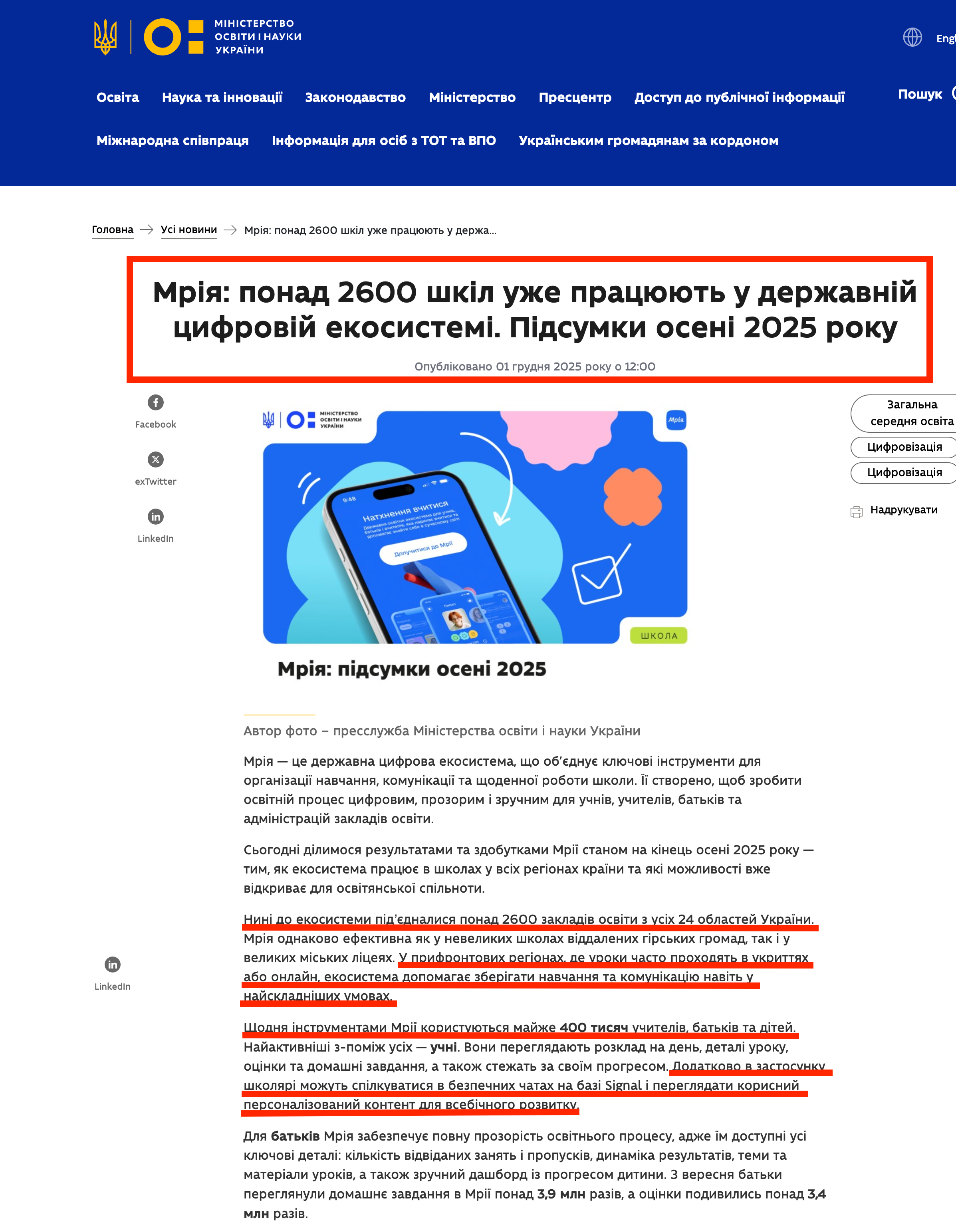 https://mon.gov.ua/news/mriia-ponad-2600-shkil-uzhe-pratsiuiut-u-derzhavnii-tsyfrovii-ekosystemi-pidsumky-oseni-2025-roku