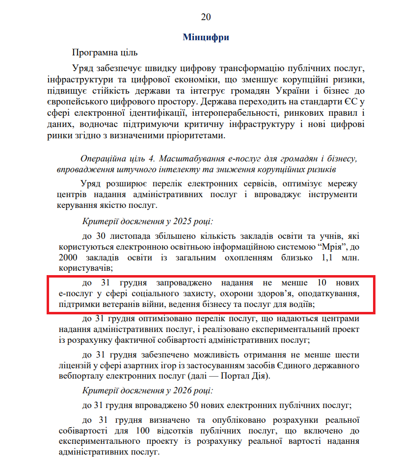 https://itd.rada.gov.ua/billinfo/Bills/Card/57395