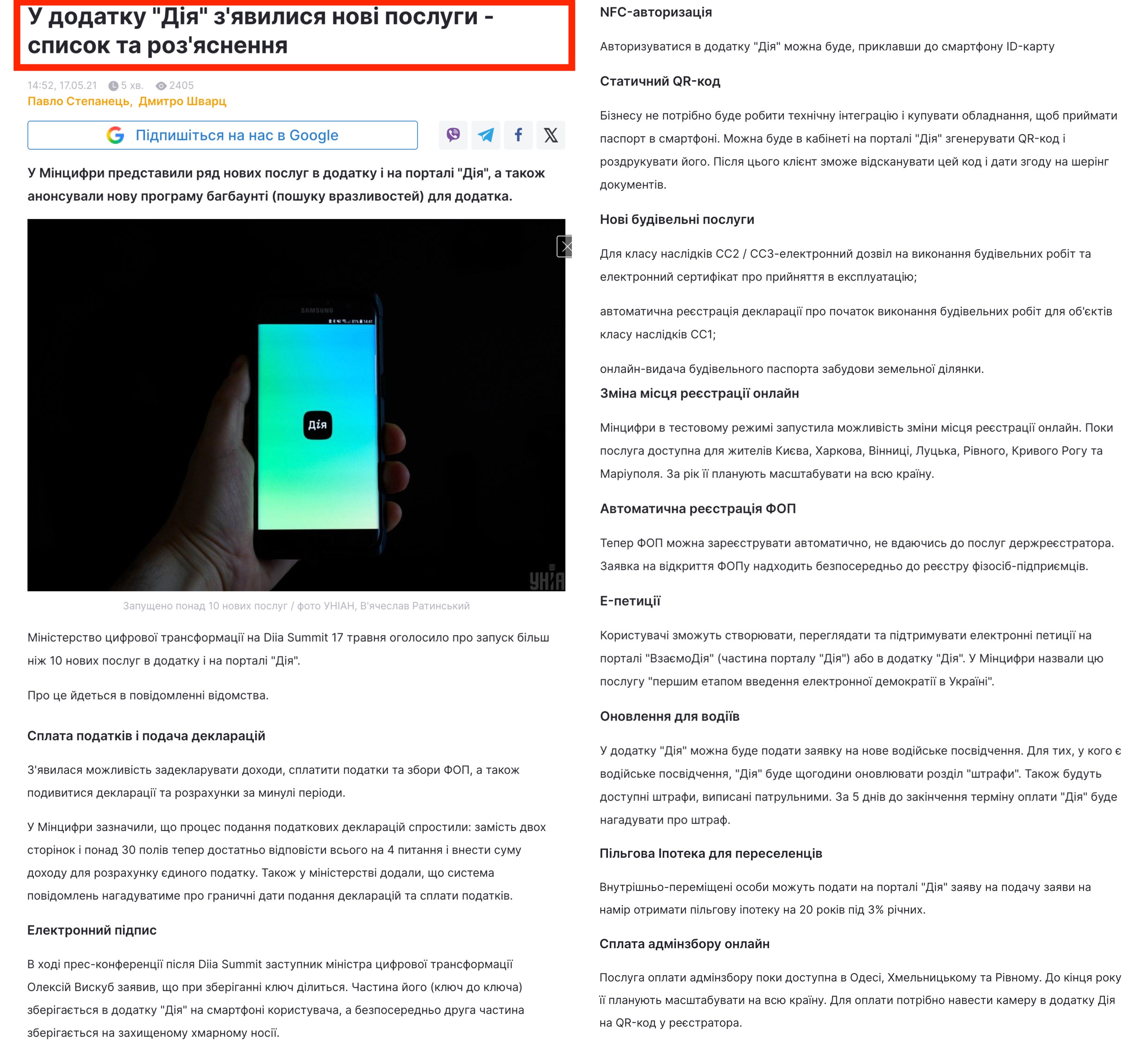 https://www.unian.ua/economics/other/u-dodatku-diya-z-yavilisya-novi-poslugi-spisok-ta-roz-yasnennya-ostanni-novini-11422558.html