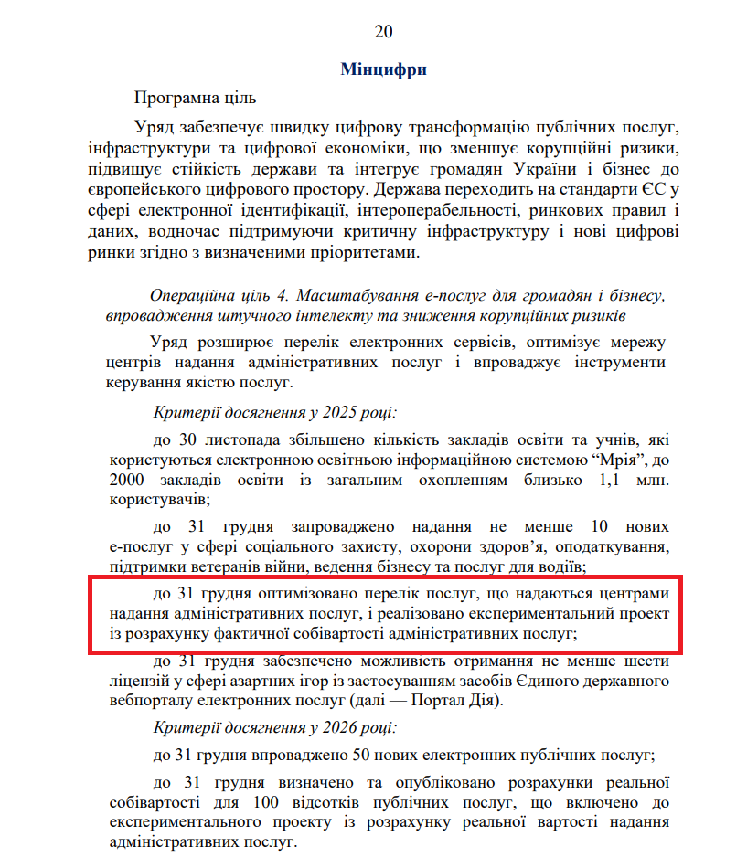 https://itd.rada.gov.ua/billinfo/Bills/Card/57395