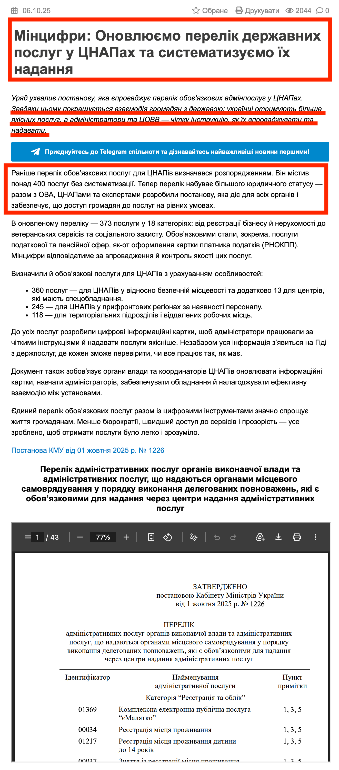 https://buhgalter.com.ua/news/diyalnist-organiv-mistsevogo-samovryaduvannya/mintsifri-onovlyuyemo-perelik-derzhavnih-poslug-u-tsnapah-ta/