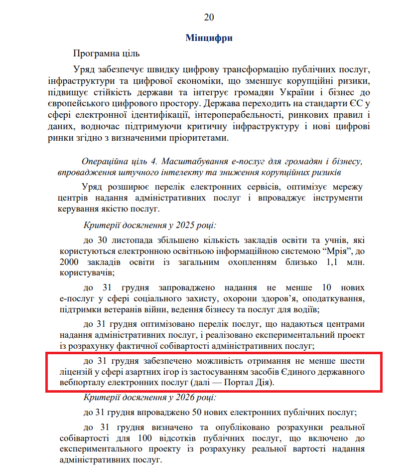 https://itd.rada.gov.ua/billinfo/Bills/Card/57395