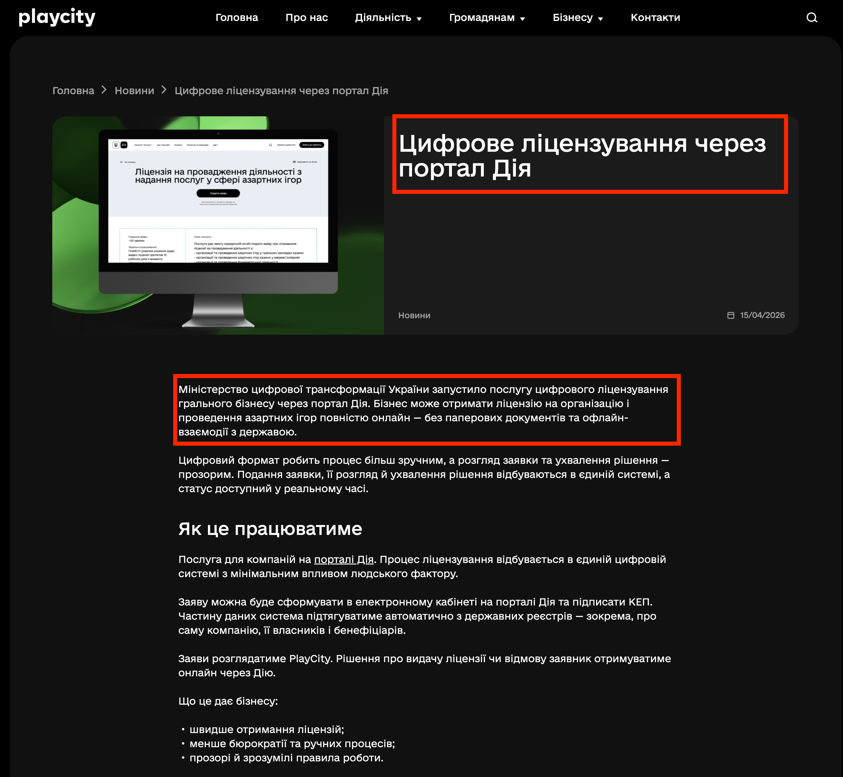 https://playcity.gov.ua/news/tsyfrove-litsenzuvannia-cherez-portal-diia-vzhe-dostupne