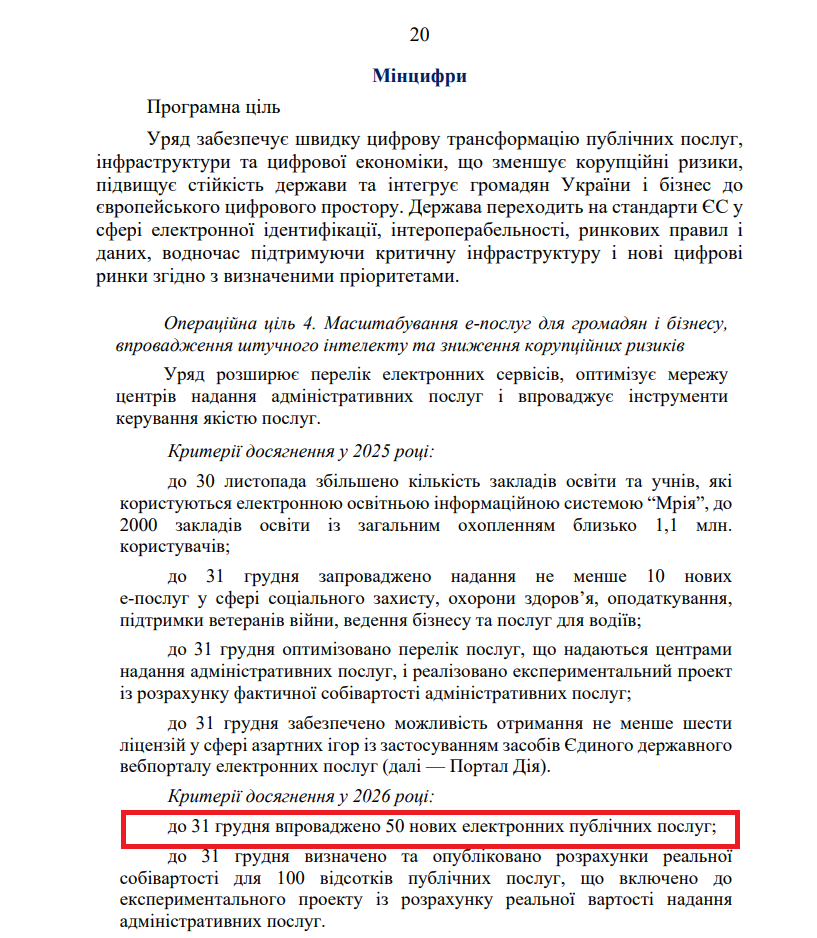 https://itd.rada.gov.ua/billinfo/Bills/Card/57395