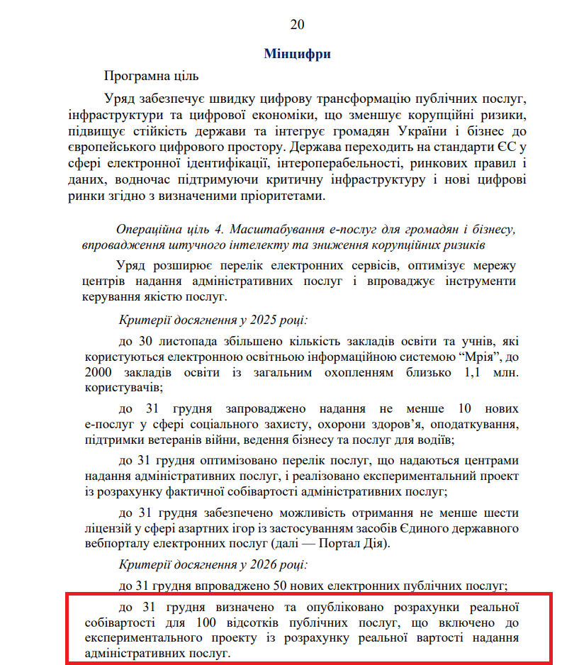https://itd.rada.gov.ua/billinfo/Bills/Card/57395