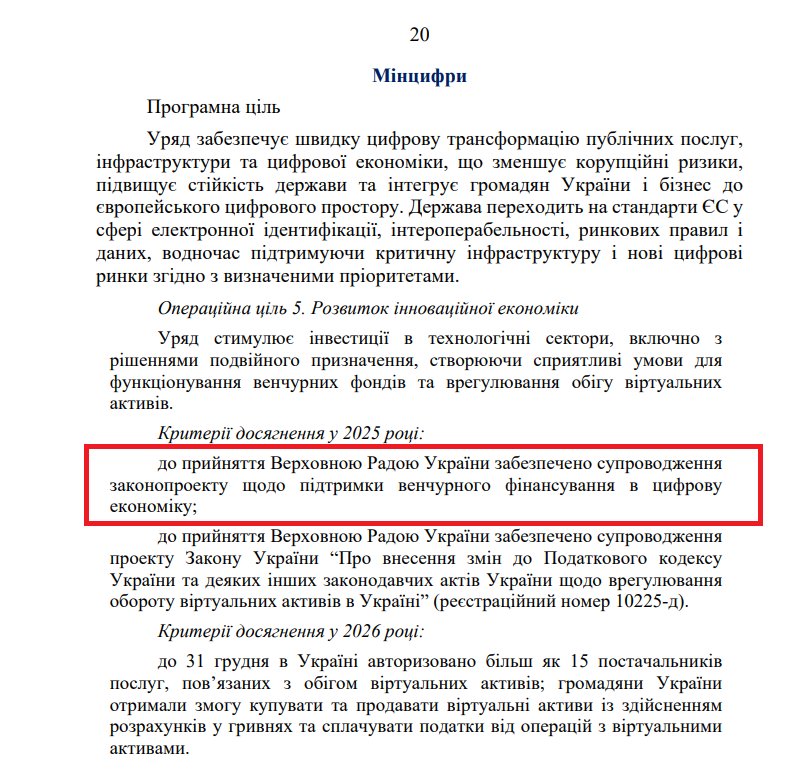 https://itd.rada.gov.ua/billinfo/Bills/Card/57395