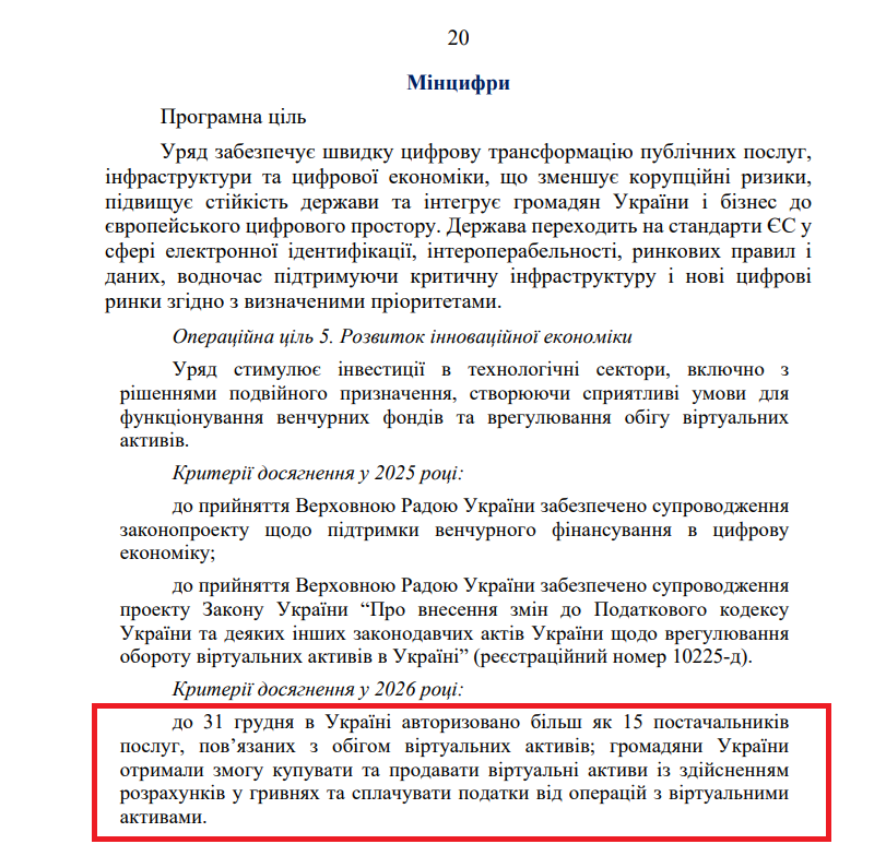 https://itd.rada.gov.ua/billinfo/Bills/Card/57395