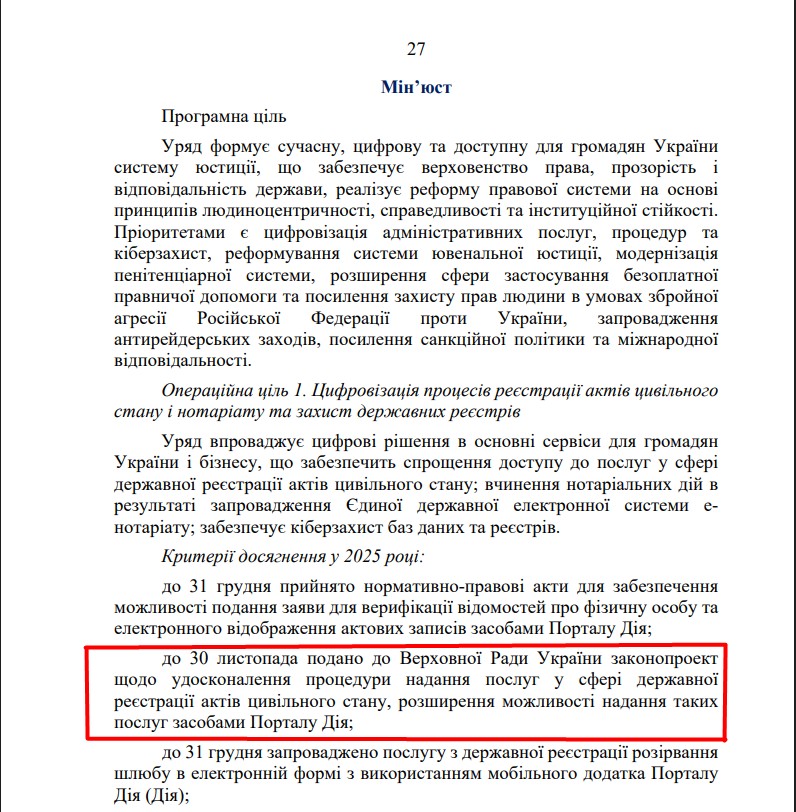 https://itd.rada.gov.ua/billinfo/Bills/Card/57395