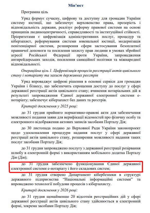 https://itd.rada.gov.ua/billinfo/Bills/Card/57395