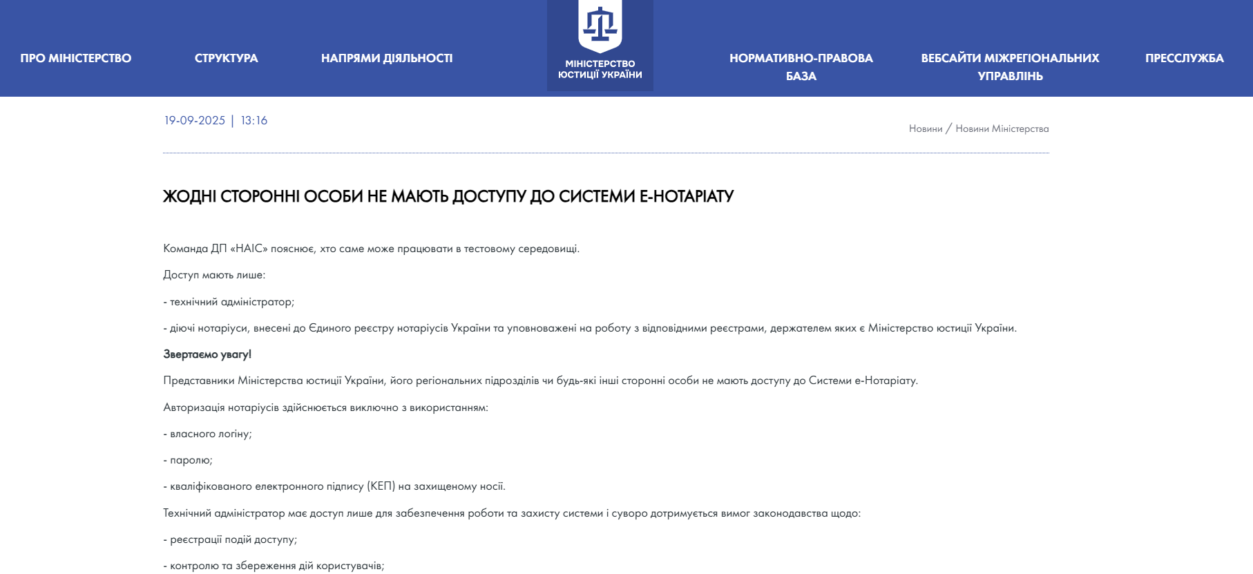 https://minjust.gov.ua/news/ministry/jodni-storonni-osobi-ne-mayut-dostupu-do-sistemi-e-notariatu